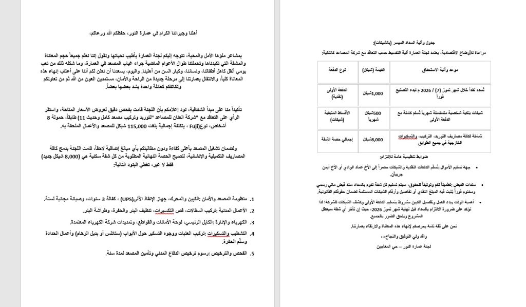test post WhatsApp Image 2026 07 01 At 5.00.50 PM 1024x598